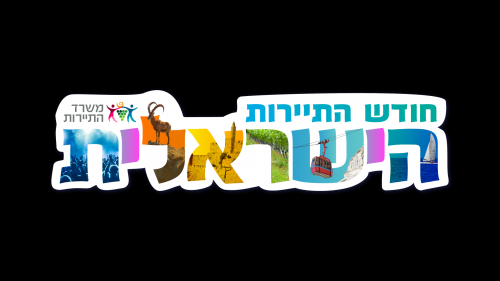 חמישי--201125--1030